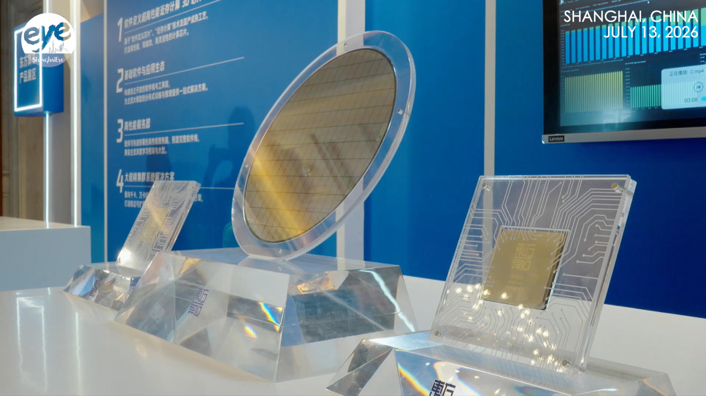 Chinese company Orient Silicon unveils world's first high-compute 3D AI chip in Shanghai